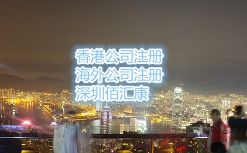 香港公司注冊(cè)成功后，怎么開戶