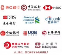 關(guān)于香港銀行賬戶(hù)，這些你要知道